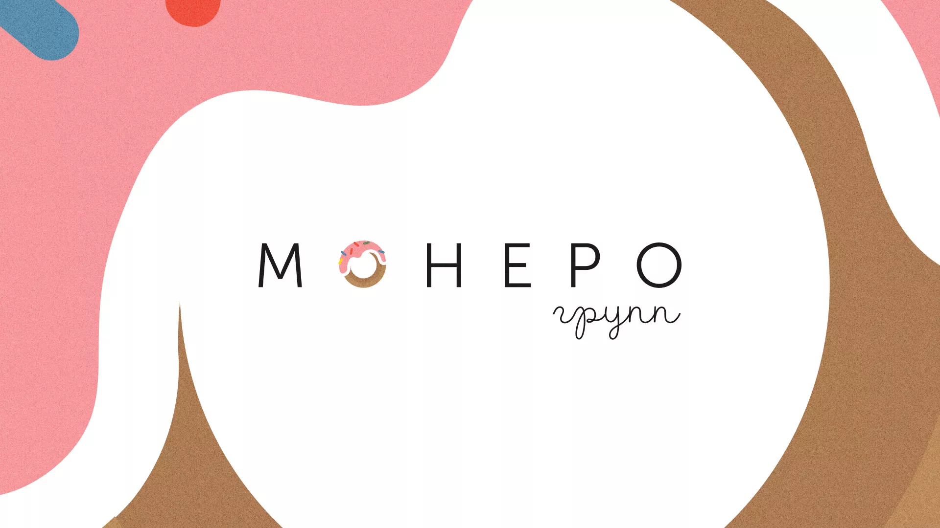 Разработка логотипа компании по продаже кондитерских изделий в Казани